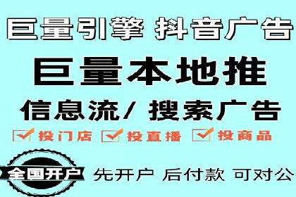 案例解析：信息流推广开户的创意与执行